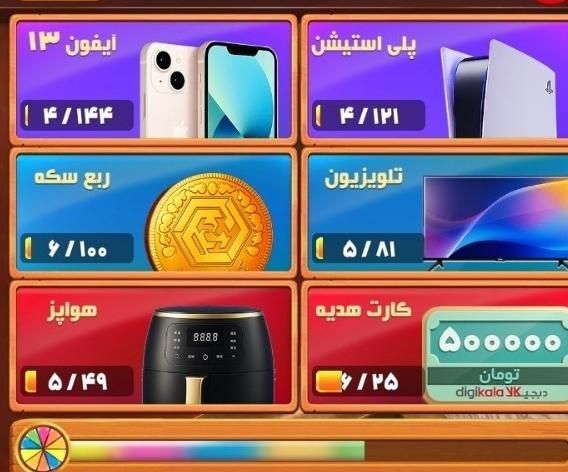 جوایز ویژه با بازی ایرانی|کنسول، بازی ویدئویی و آنلاین|کرمانشاه, |دیوار