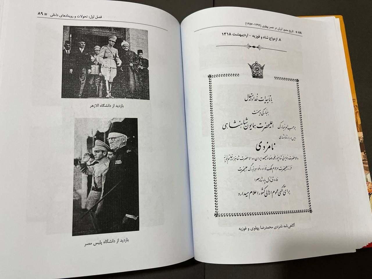 کتاب کلکسیونی و قطور تاریخ مصور ایران در عصر پهلوی|کلکسیون اشیاء عتیقه|تهران, مشیریه|دیوار