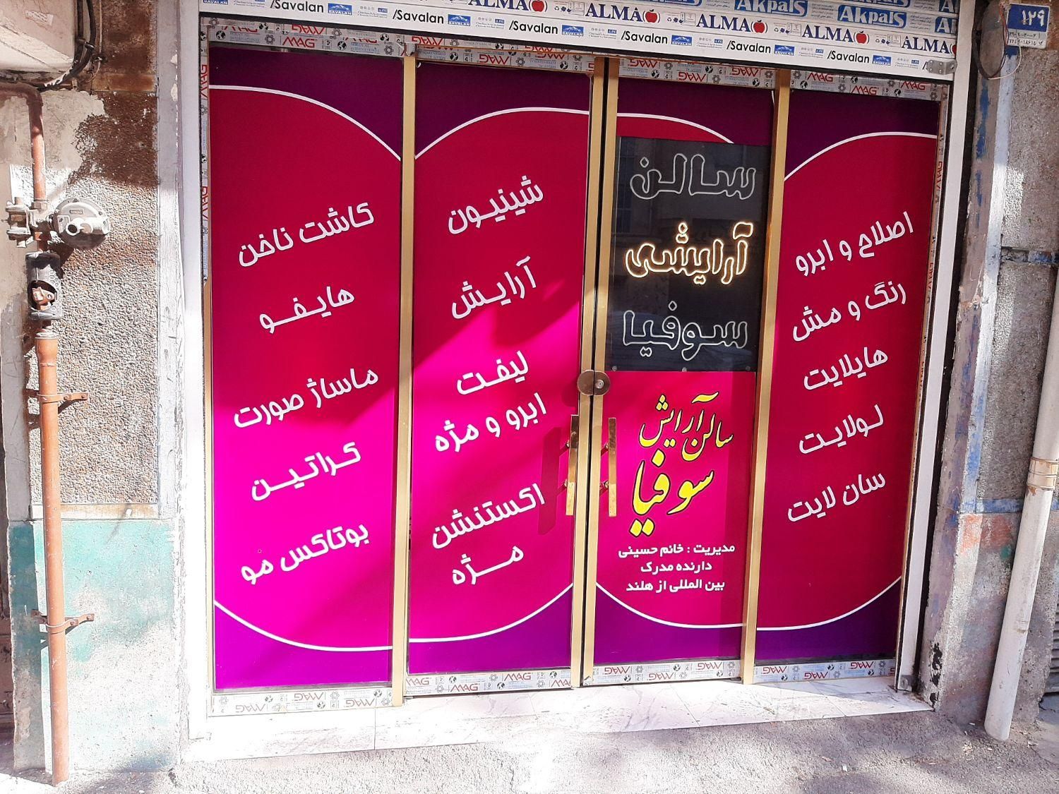 ۱۷مترمغازه جهت تمامی مشاغل بر خ اصلی بلوار نیکنام|اجارهٔ مغازه و غرفه|تهران, چهارصد دستگاه|دیوار