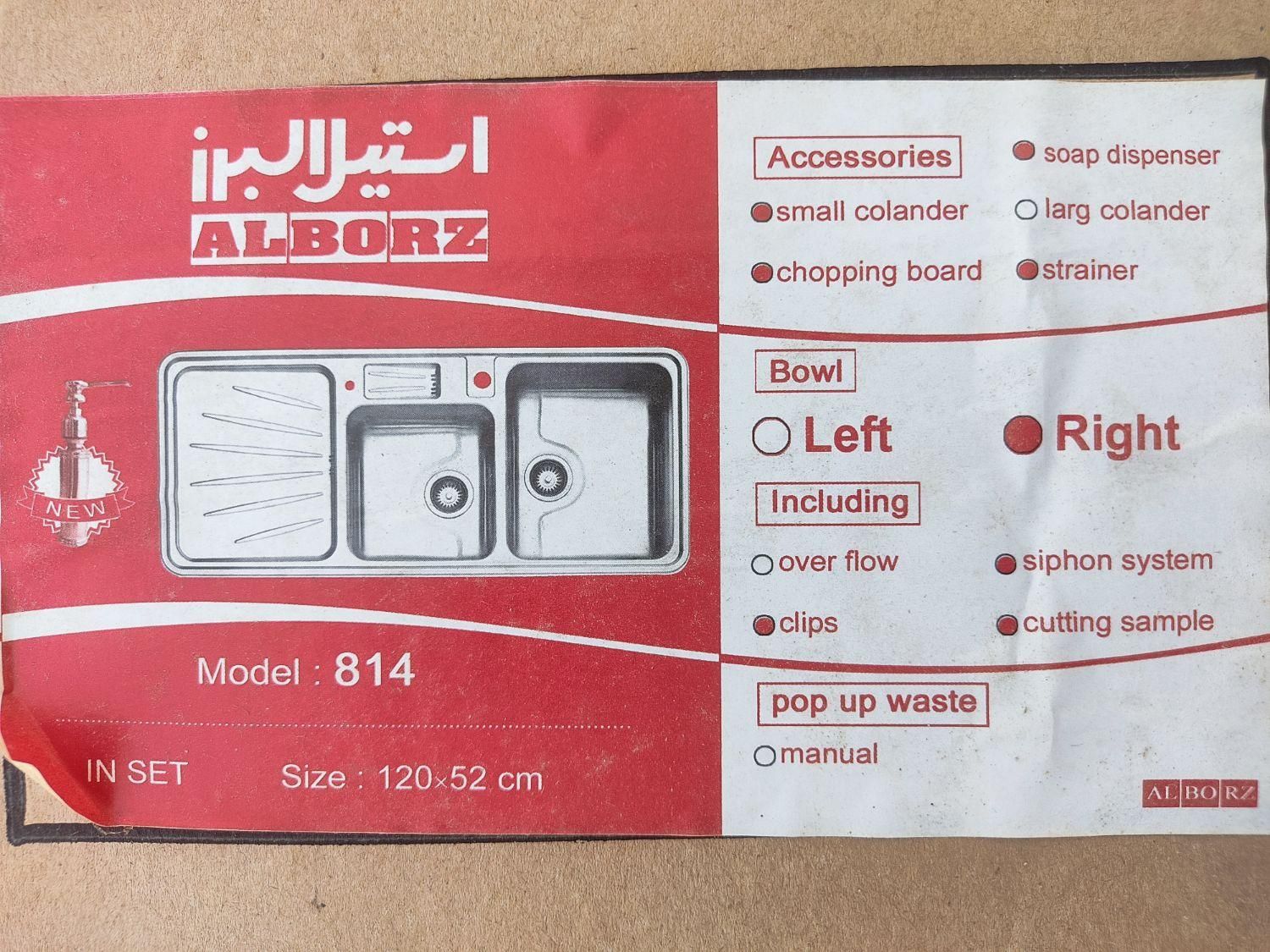سینک البرز دولگنه راست|آب‌چکان و نظم‌دهنده ظروف|ساری, |دیوار