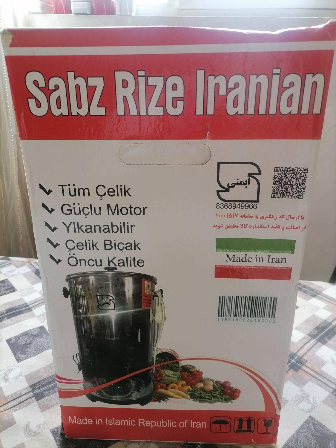 سبزی خرد کن  نو  اکبند|سایر لوازم برقی|کرمانشاه, |دیوار