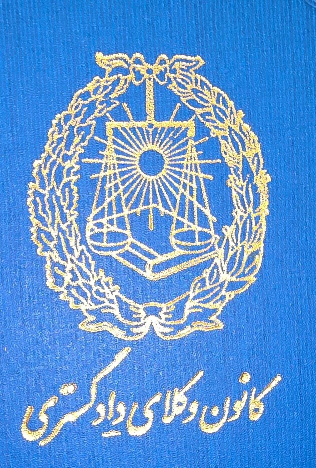 وکیل پایه یک دادگستری،علیه بانک ها،کیفری،حقوقی|خدمات مالی، حسابداری، بیمه|تهران, فردوسی|دیوار