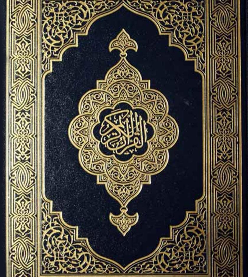 کتاب آینده بینی با قرآن|کتاب و مجله مذهبی|شیراز, ارم|دیوار