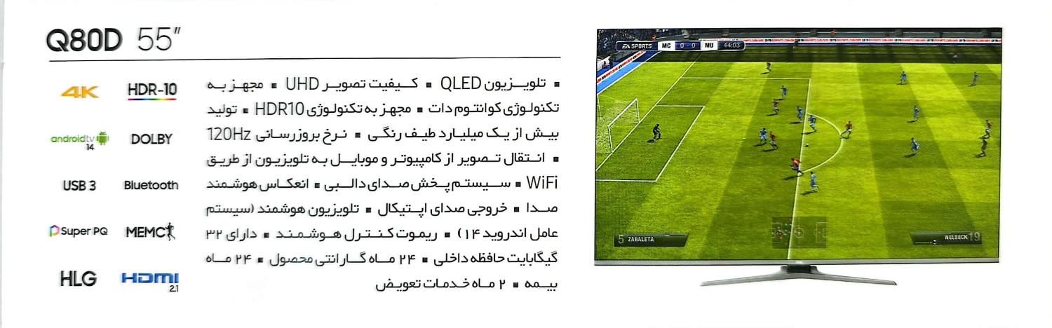 فروش تلویزیون QLED ،  55Q80 ، سام|تلویزیون و پروژکتور|اهواز, نادری|دیوار