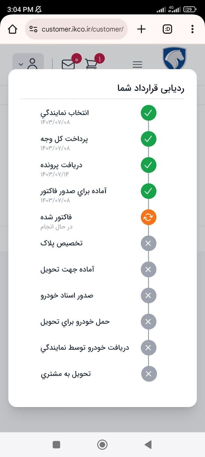 سمند سورن پلاس، مدل ۱۴۰۳|خودرو سواری و وانت|تبریز, |دیوار