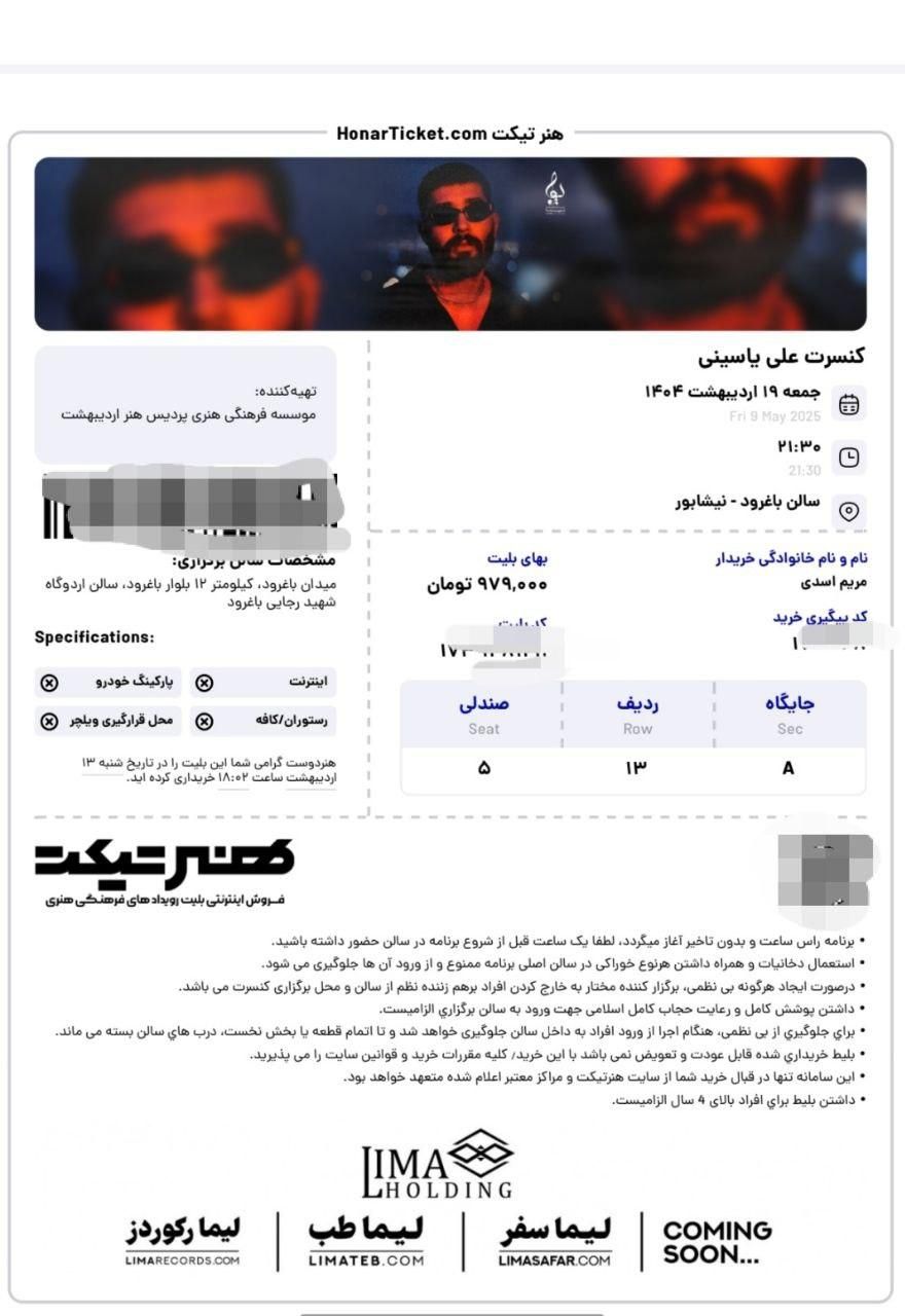بلیط کنسرت علی یاسینی نیشابور|بلیت کنسرت|مشهد, قاسم‌آباد (شهرک غرب)|دیوار