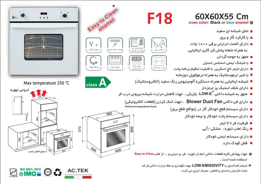 فر تو کار برقی و گازی اخوان مدل F18|اجاق گاز و لوازم برقی پخت‌وپز|مشهد, آزادشهر|دیوار