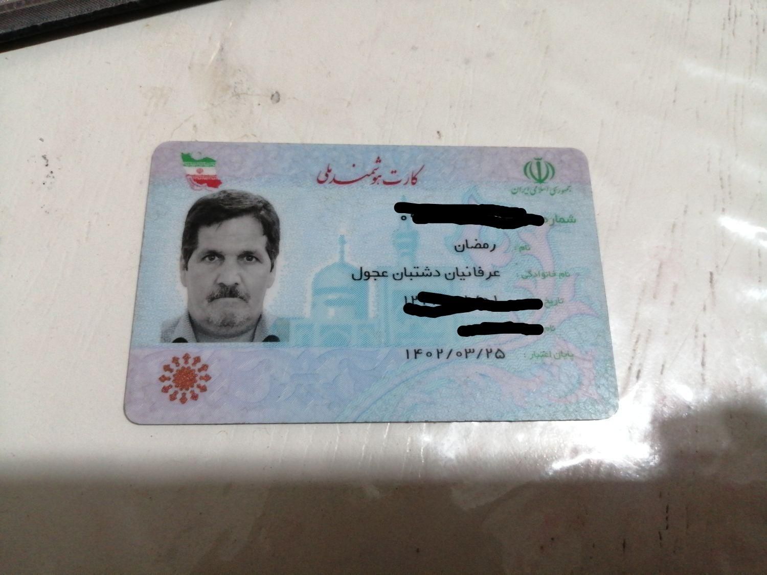 کیف جیبی مشکی با مدارک|اشیا|مشهد, شهرک شهید باهنر|دیوار