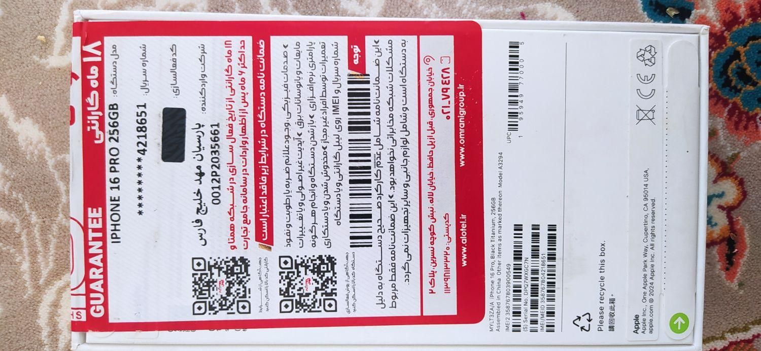 آیفون 16 پرو|موبایل|اصفهان, آبشار|دیوار