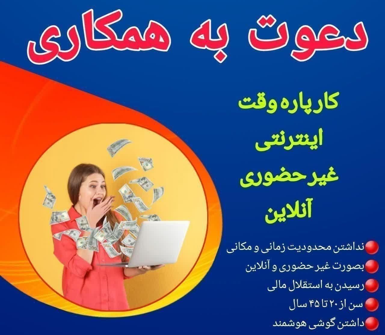 استخدام|استخدام رایانه و فناوری اطلاعات|تهران, افسریه|دیوار