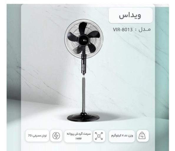 پنکه مدل ویداس مدل vir-8013|پنکه و تصفیه‌کنندهٔ هوا|ارومیه, |دیوار