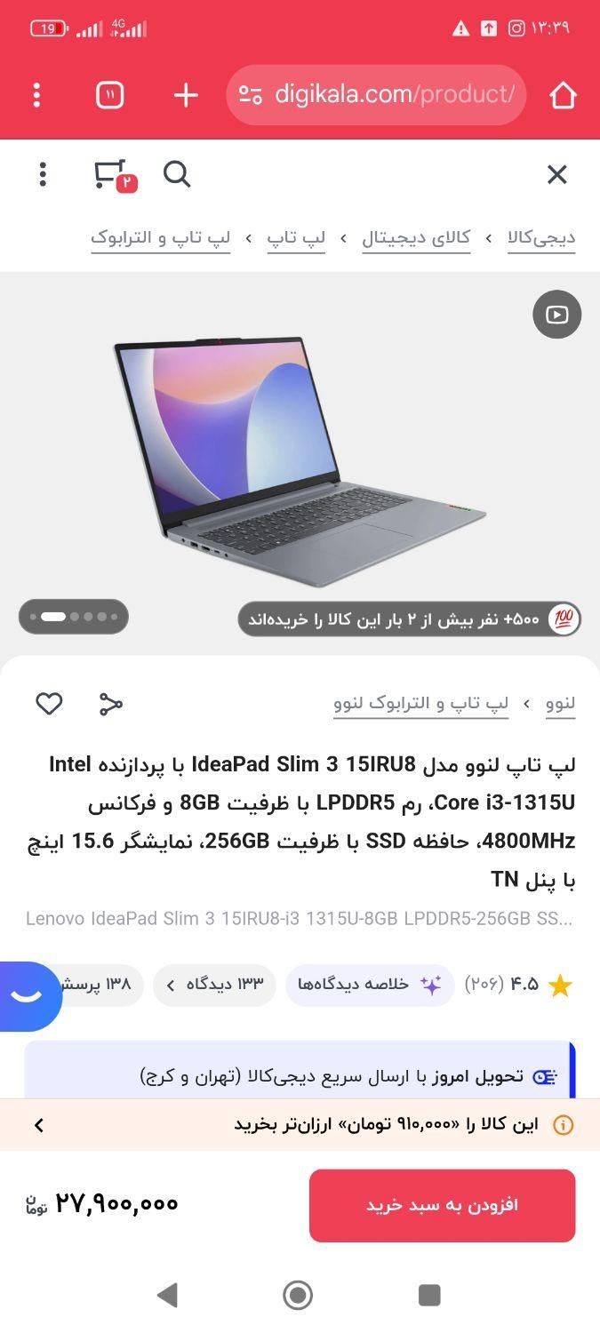 لپ تاب لنوو درحد صفر|رایانه همراه|بندر ترکمن, |دیوار