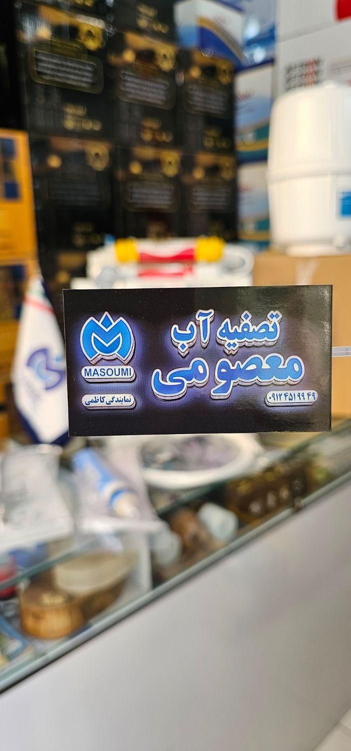 تصفیه آب شیرین کن نمایندگی Kazemi آبشیرین کن|آب‌سردکن و تصفیه آب|قم, نیروگاه|دیوار