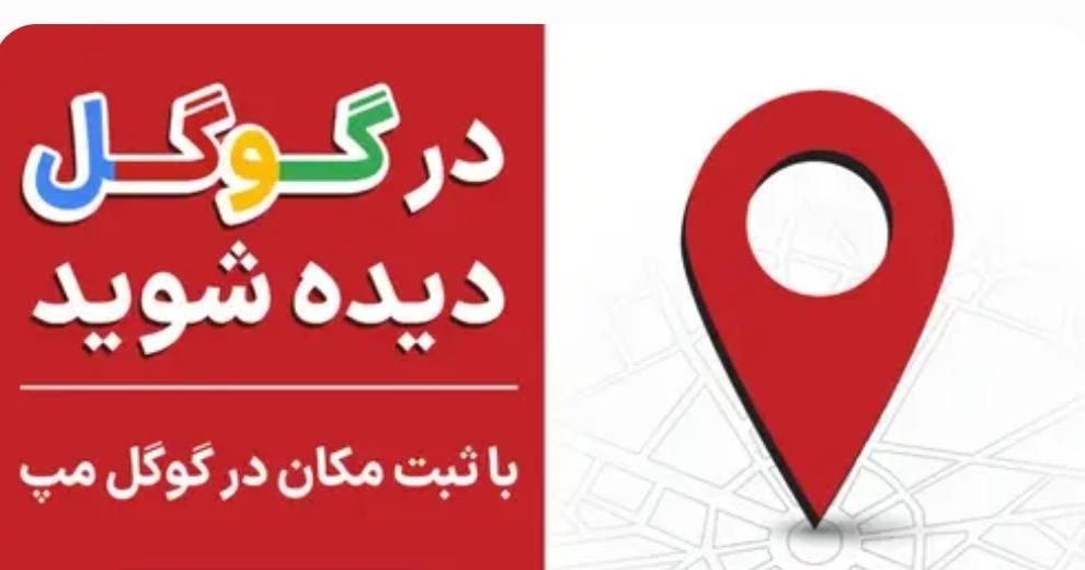 افزایش درآمد با ثبت لوکیشن در برنامه های مسیریاب|خدمات رایانه‌ای و موبایل|تهران, چیتگر|دیوار