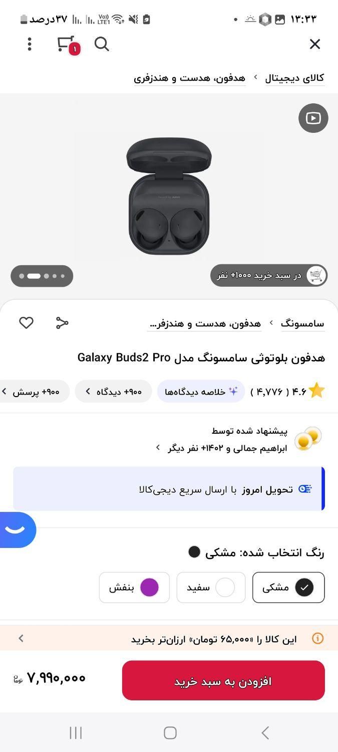 هدفون بلوتوثی سامسونگ بادز2 پرو|لوازم جانبی موبایل و تبلت|تهران, نظام‌آباد|دیوار