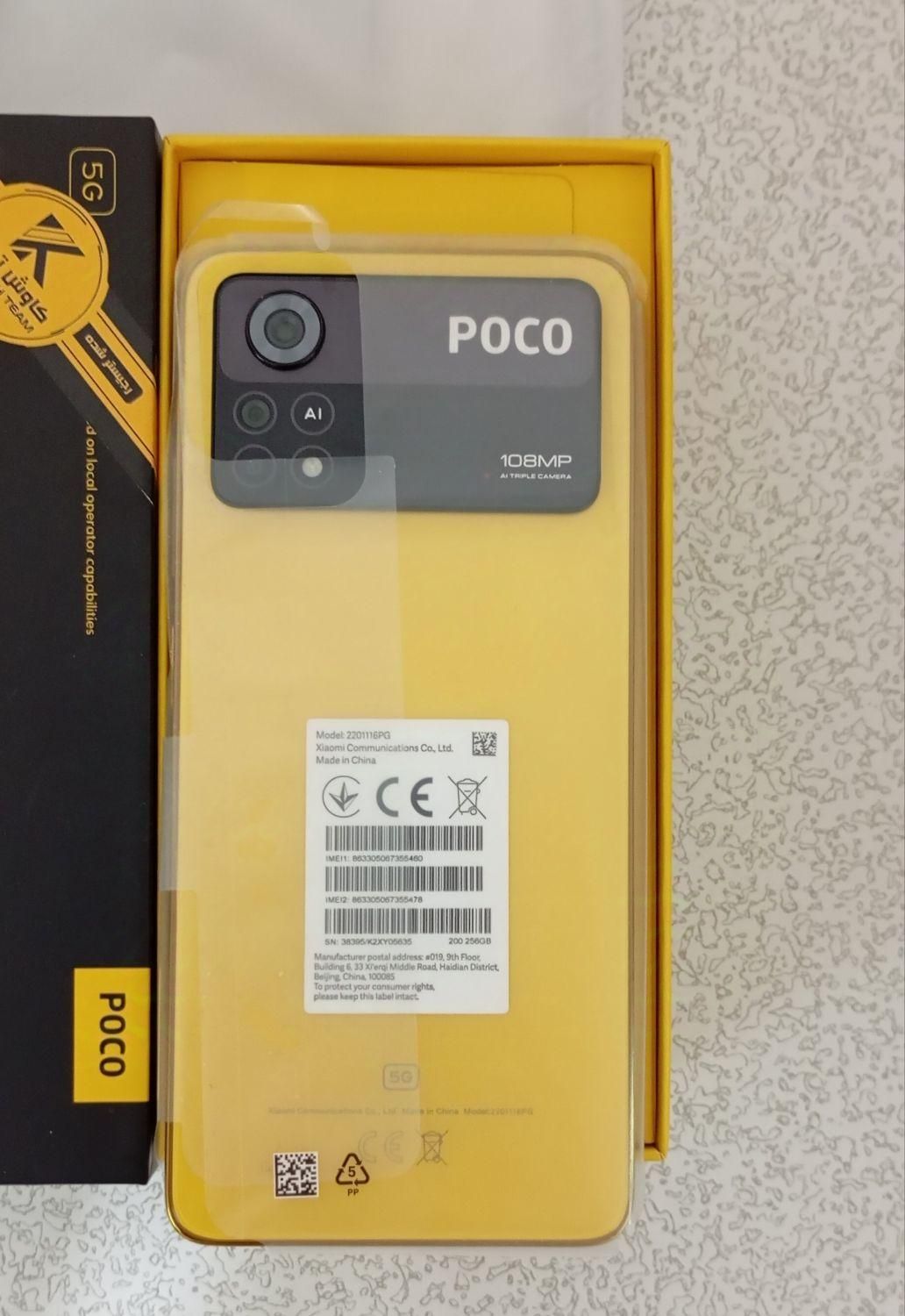 شیائومی پوکو M4 پرو 5G با حافظهٔ ۲۵۶ گیگابایت|موبایل|تهران, بهداشت|دیوار