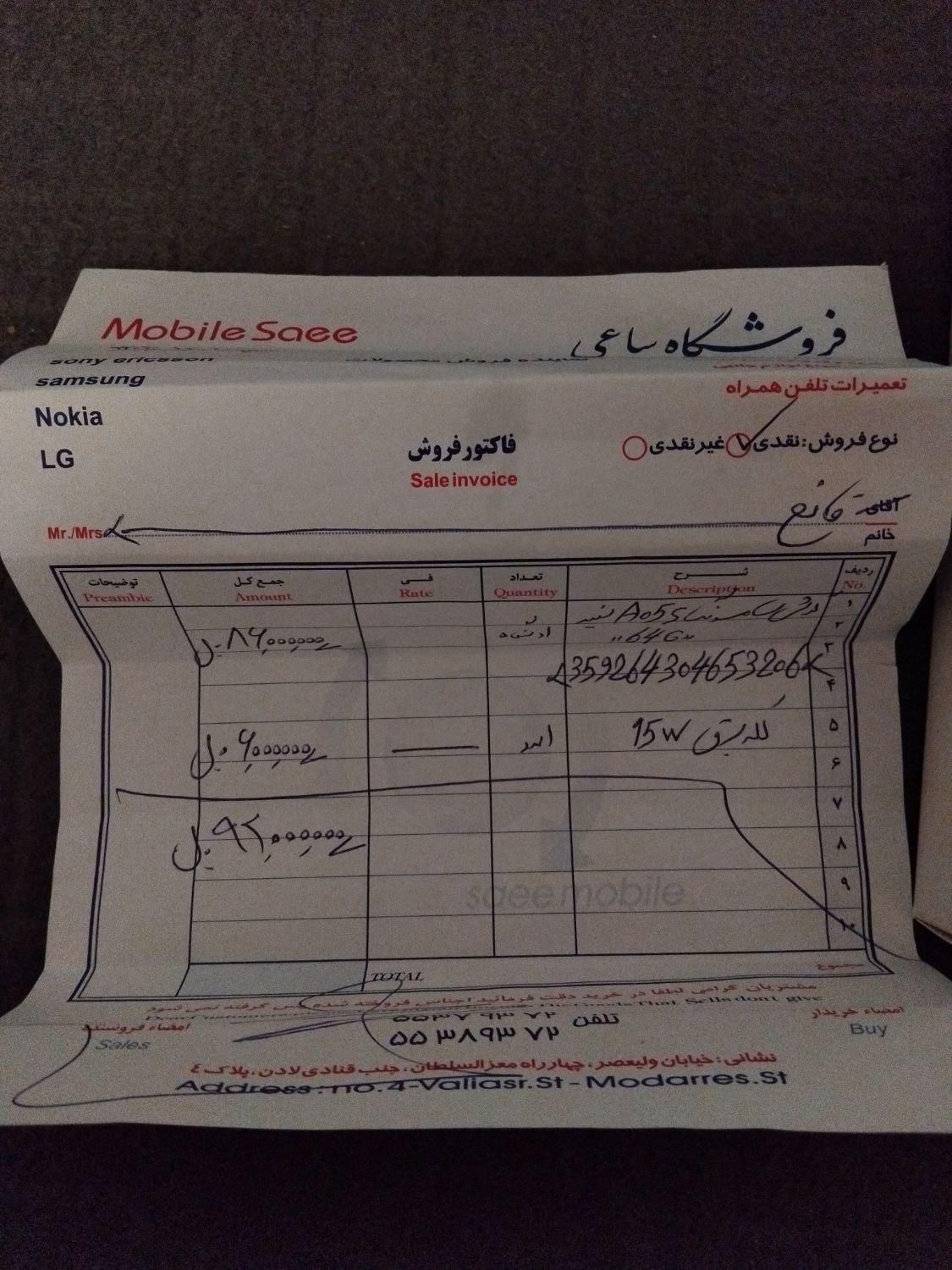 گوشی A05s با سری شارژر|موبایل|تهران, جیحون|دیوار