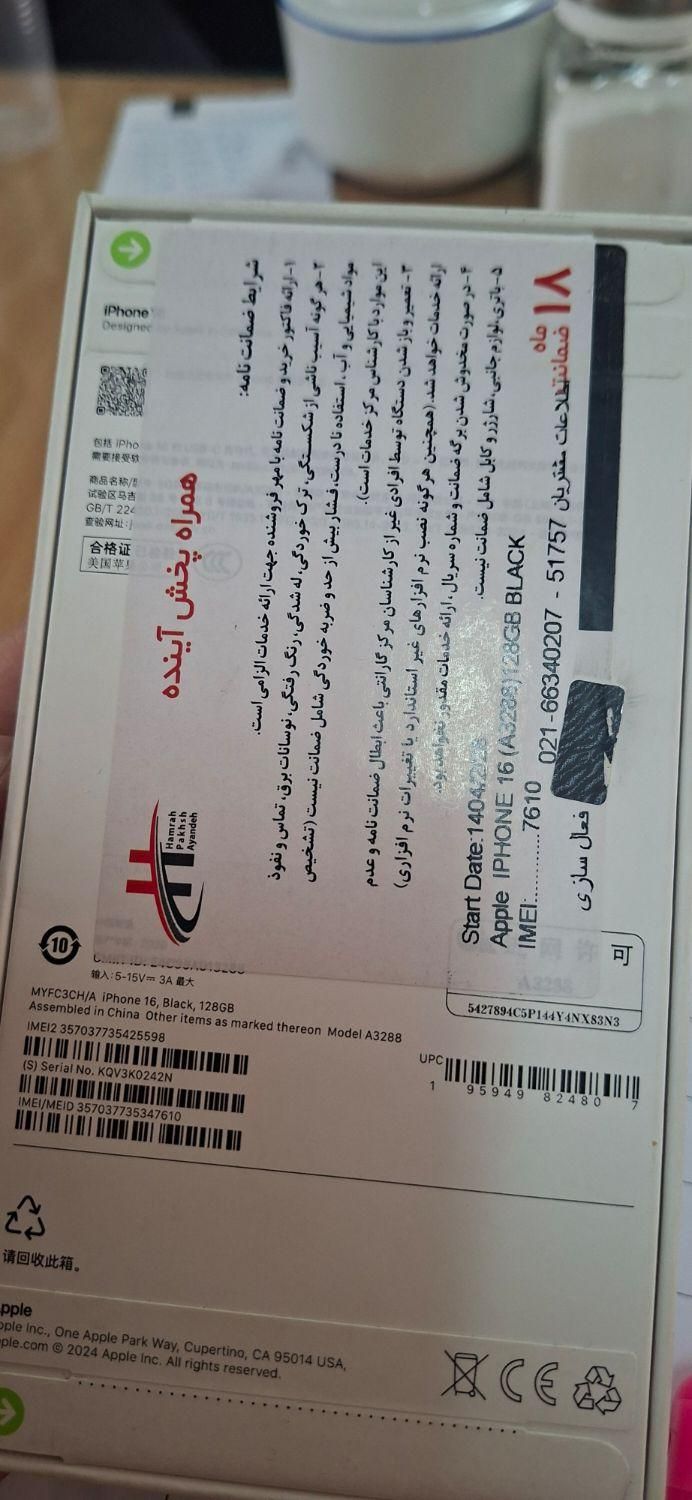 گوشی پلمپ به همراه گارانتی و ریجستر|موبایل|تهران, شهرک دانشگاه تهران|دیوار