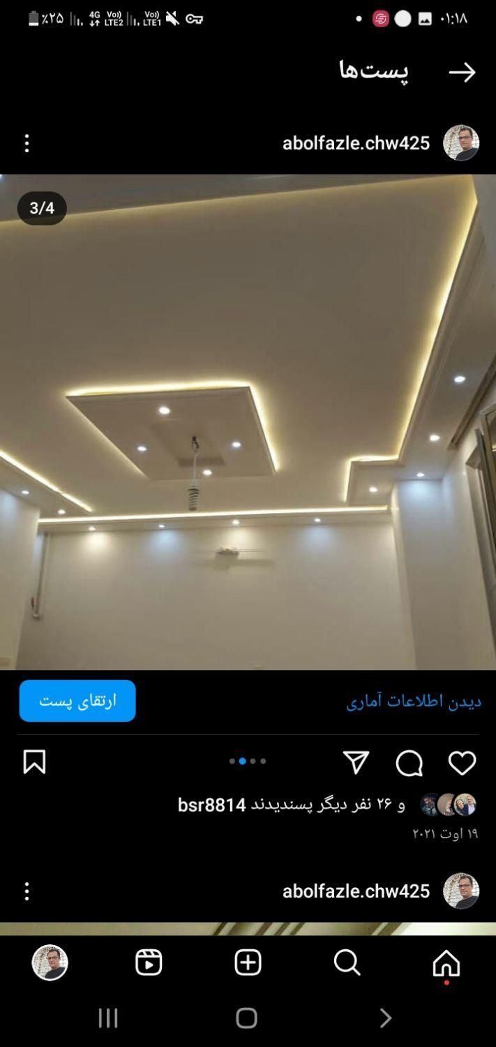 گچکاری وابزار|خدمات پیشه و مهارت|اراک, |دیوار