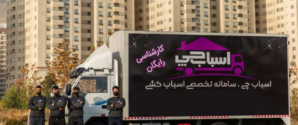 باربری حمل بار اثیثه منزل کارگر خالی اسباب کشی|خدمات حمل و نقل|تهران, پونک|دیوار