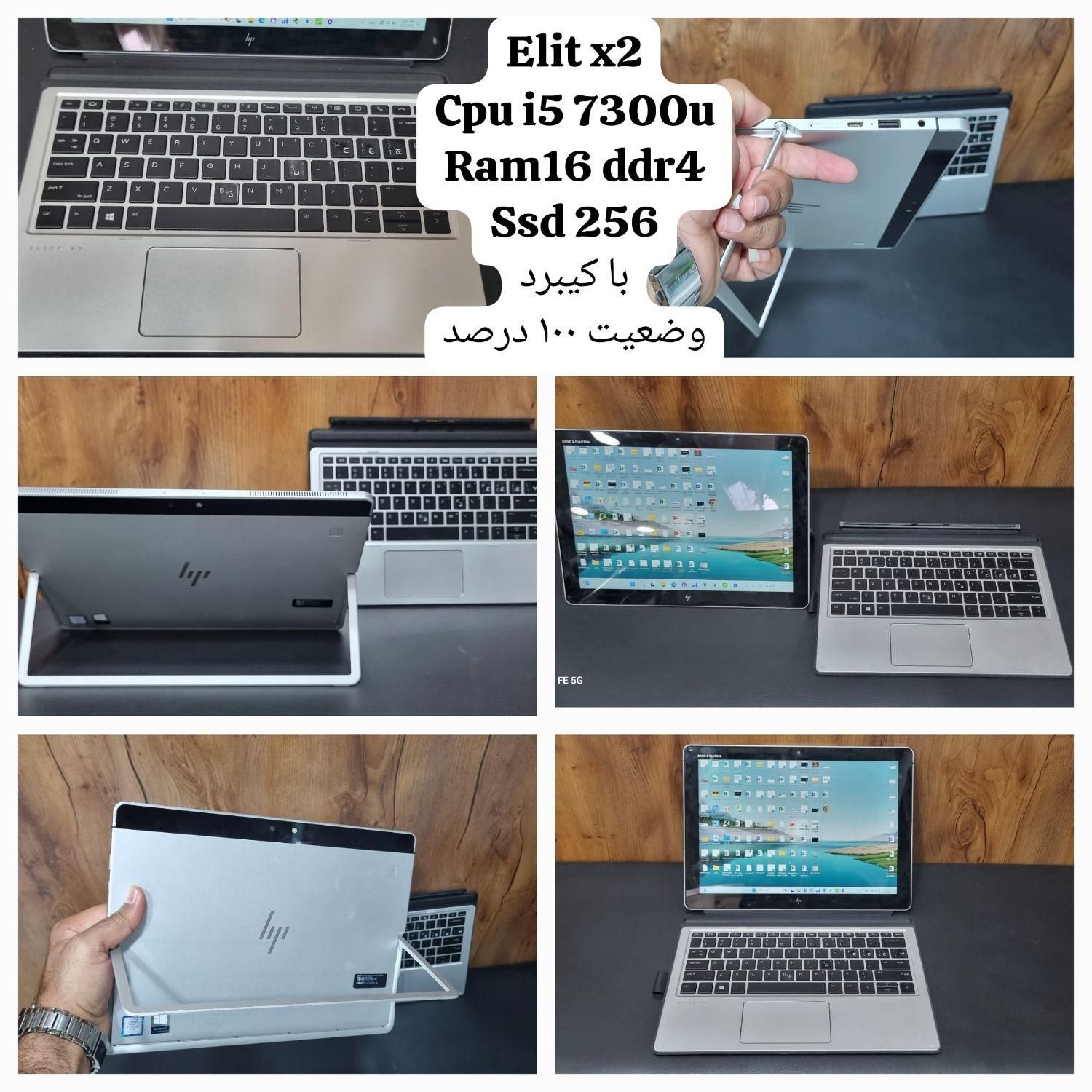 لپتاپ تبلتی اچ پی لمسی جدا شونده|رایانه همراه|دزفول, |دیوار