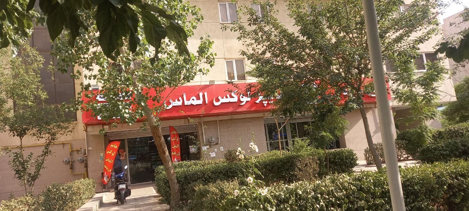 مغازه ۳۰۰متر  بابر۱۵ متر|اجارهٔ مغازه و غرفه|تهران, دریاچه شهدای خلیج فارس|دیوار