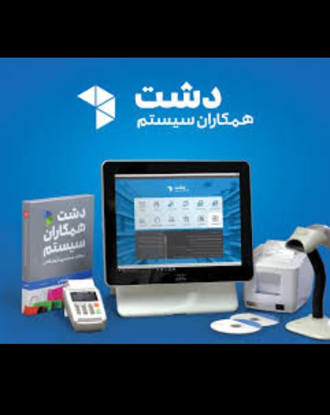 نرم افزار حسابداری دشت مودیان|قطعات و لوازم جانبی رایانه|تبریز, |دیوار