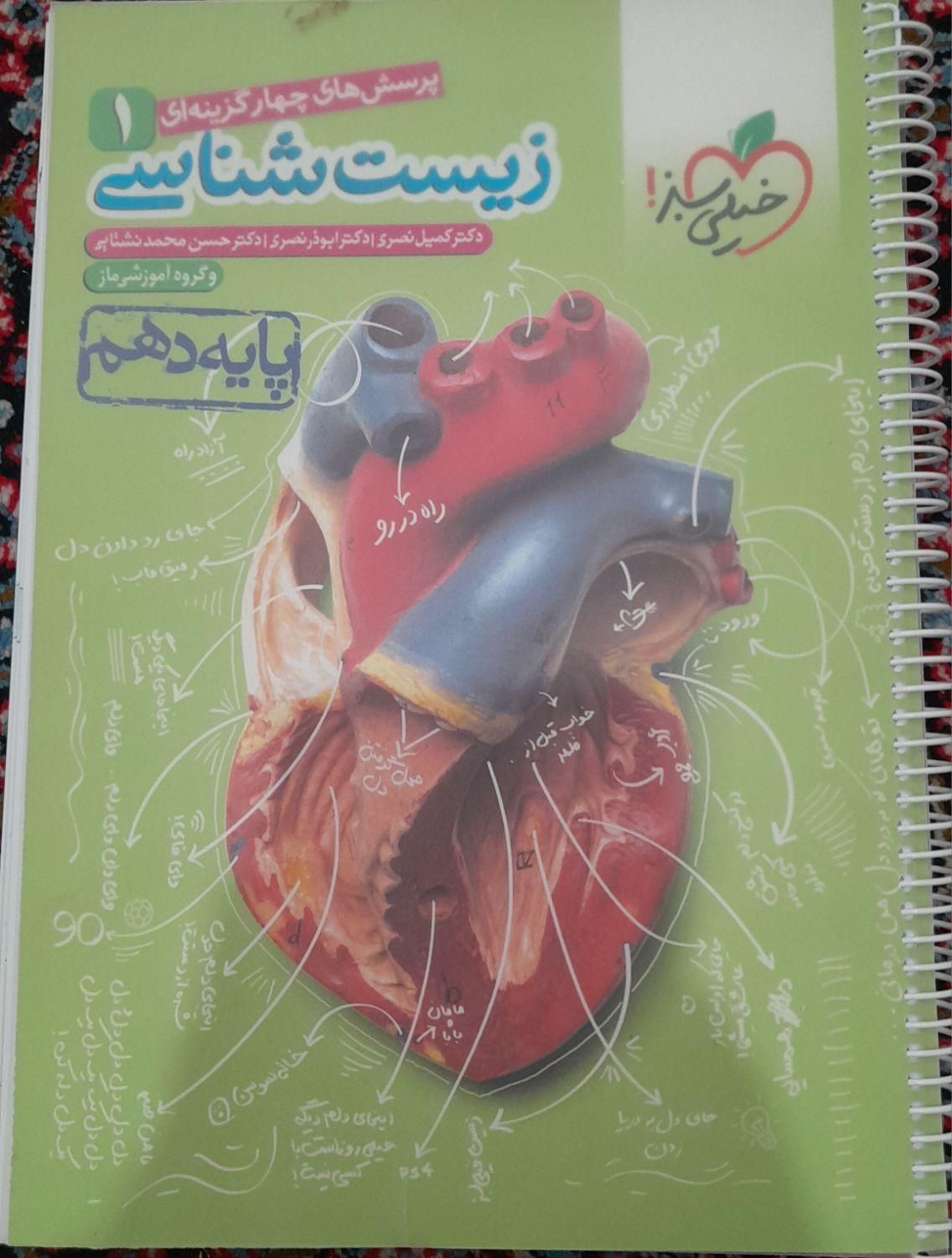 کتاب های کنکوری پایه دهم تجربی|کتاب و مجله آموزشی|سنندج, |دیوار