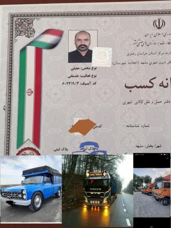 باربری حمل ونقل اثاثیه منزل اسبابکشی حمل بار|خدمات حمل و نقل|مشهد, طبرسی شمالی|دیوار