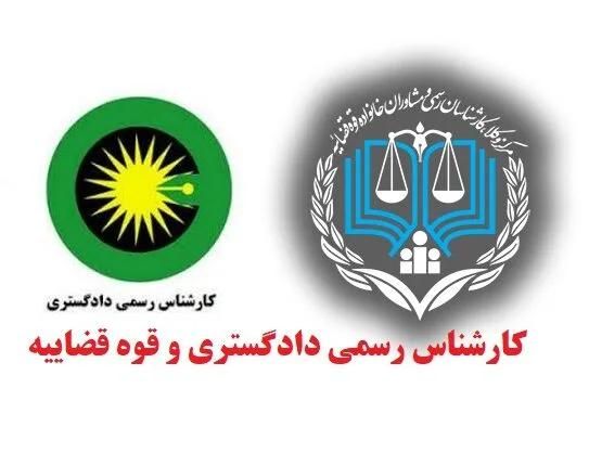 قبولی تضمینی کارشناسان دادگستری|کتاب و مجله آموزشی|تهران, آجودانیه|دیوار