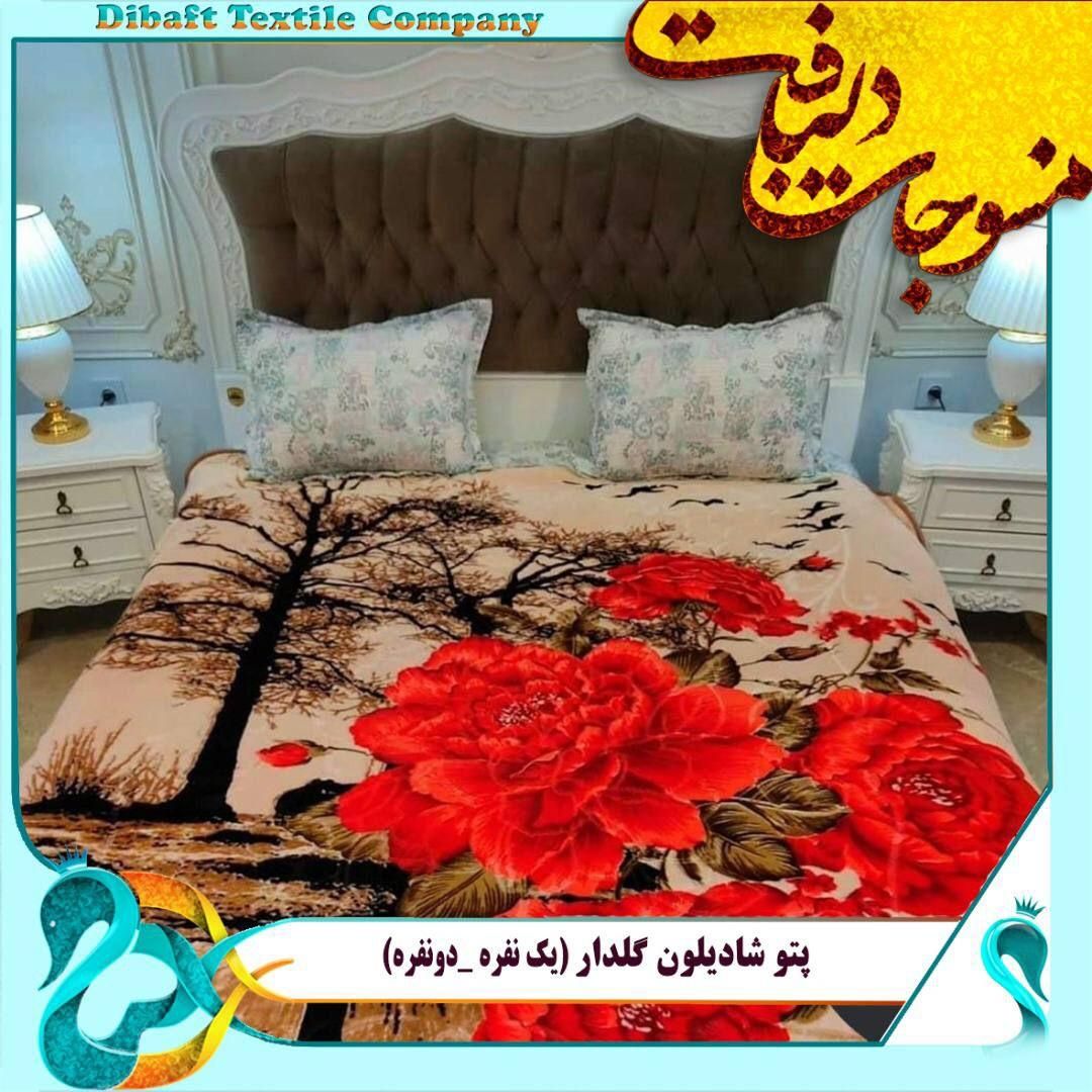 فروش پتو شادیلون فقط تا سه روز زیر کارخانه|رختخواب، بالش، پتو|کرمانشاه, |دیوار