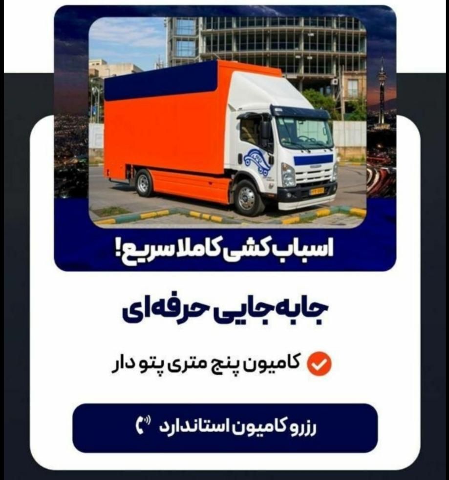 اتوبارظریف بار بسته بندی اسبابچی تهران کرج شهرستان|خدمات حمل و نقل|تهران, نارمک|دیوار