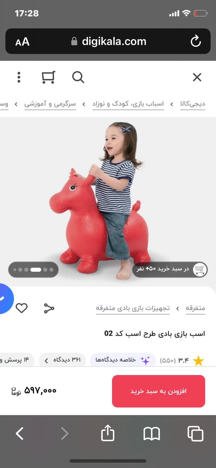 اسباب بازی بادی|اسباب‌بازی بچه|تهران, صادقیه|دیوار