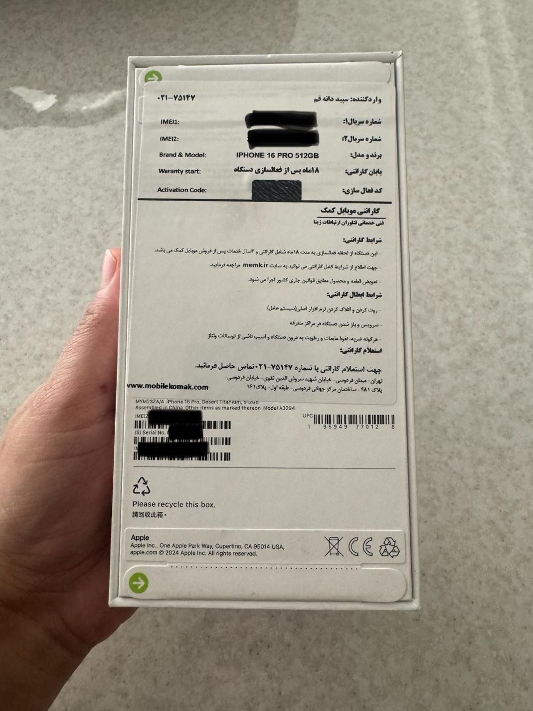 اپل آیفون ۱۶ پرو ۵۱۲ گیگ رجیستر شده|موبایل|تهران, ونک|دیوار