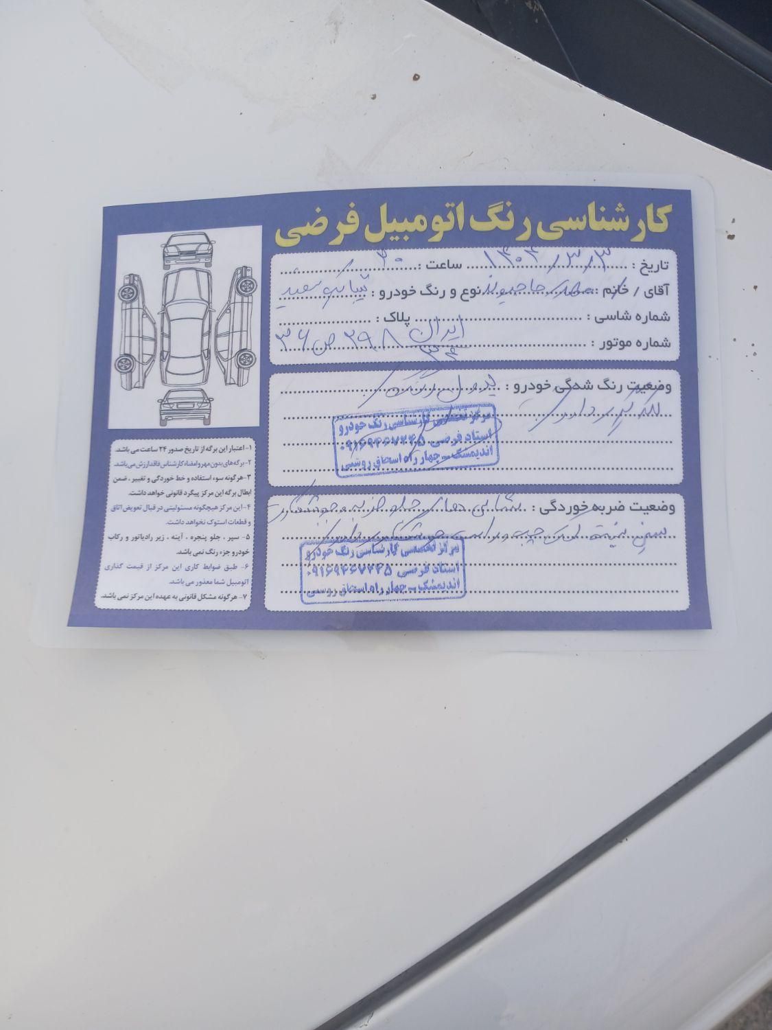 مدل ۱۳۹۰ قیمت ۲۴۵ درخدمتم فقط تماس بگیرید|خودرو سواری و وانت|اندیمشک, |دیوار