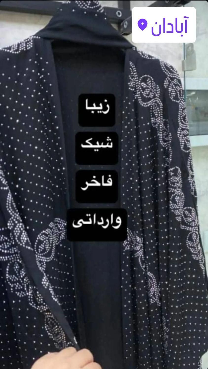 مانتو عبایی خلیجی|لباس|آبادان, |دیوار