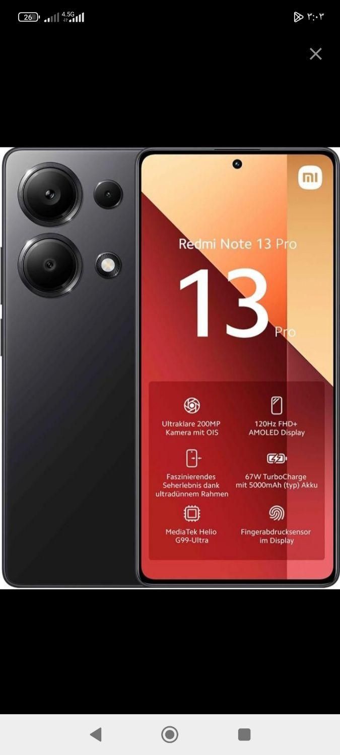 شیائومی +Redmi Note 13 Pro ۲۵۶ گیگابایت|موبایل|تهران, فلاح|دیوار