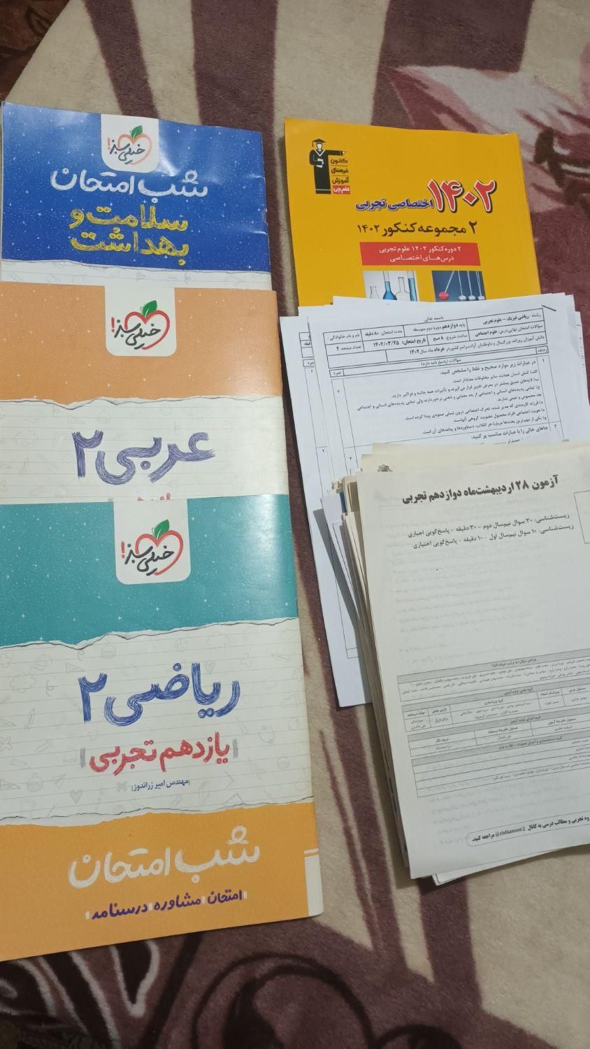 کتاب های تست و درسی تجربی جامعکتاب های زبان|کتاب و مجله آموزشی|تهران, کوی هفدهم شهریور|دیوار