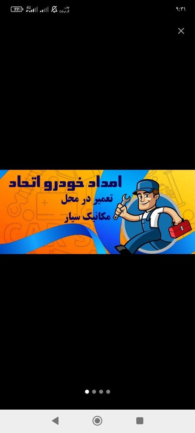 باطریسازومکانیک هیونداوکیاسیارتعمیردرمحل24ساعته|خدمات موتور و ماشین|تهران, شریف‌آباد|دیوار