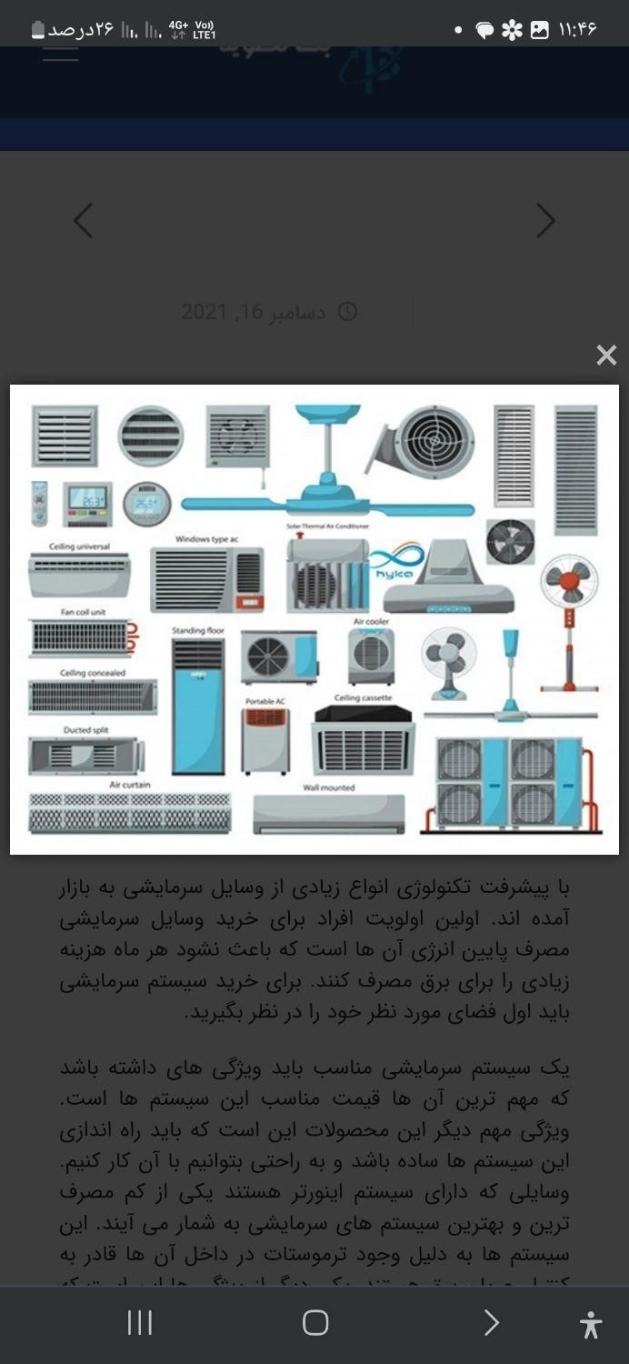 تعمیرات و سرویس و نصب انواع کولر گازی و یخچال|خدمات پیشه و مهارت|بندرعباس, |دیوار