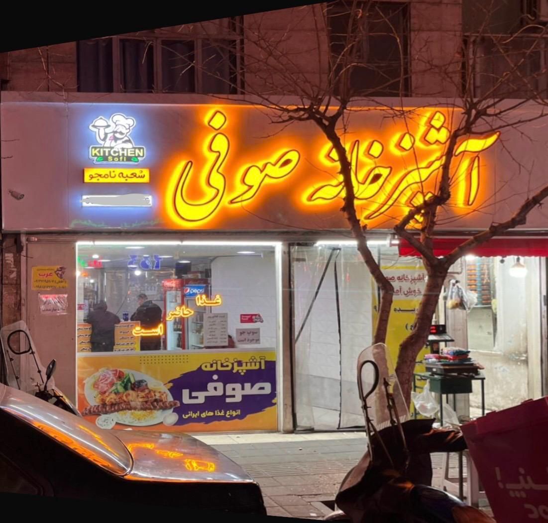 ۶۵مترمغازه+۴۵مترحیاط+۲۰مترزیرزمین|اجارهٔ مغازه و غرفه|تهران, گرگان|دیوار