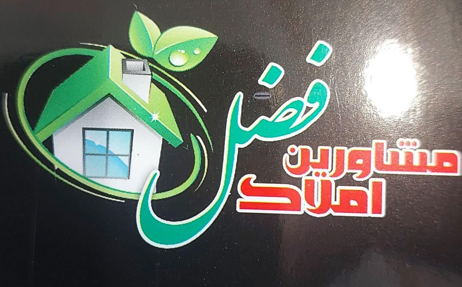 110نبردجنوبی اقاجانلو انصار املاک فضل|اجارهٔ آپارتمان|تهران, ابوذر (منطقه ۱۵)|دیوار