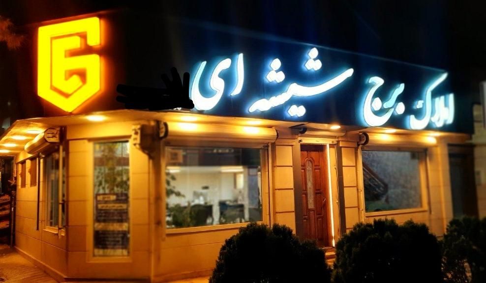 اجاره ۱۵۰ متر سه خواب راهنمایی|اجارهٔ آپارتمان|مشهد, راهنمایی|دیوار