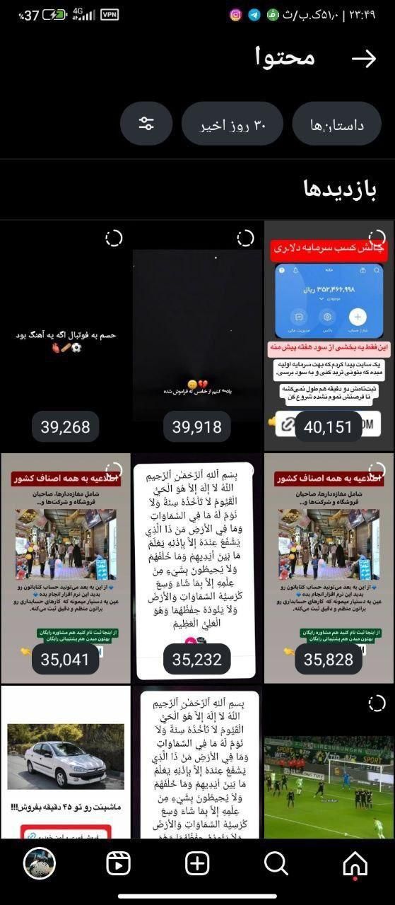 پیج اینستاگرام 164 کا|لوازم جانبی موبایل و تبلت|تهران, تهران‌ویلا|دیوار