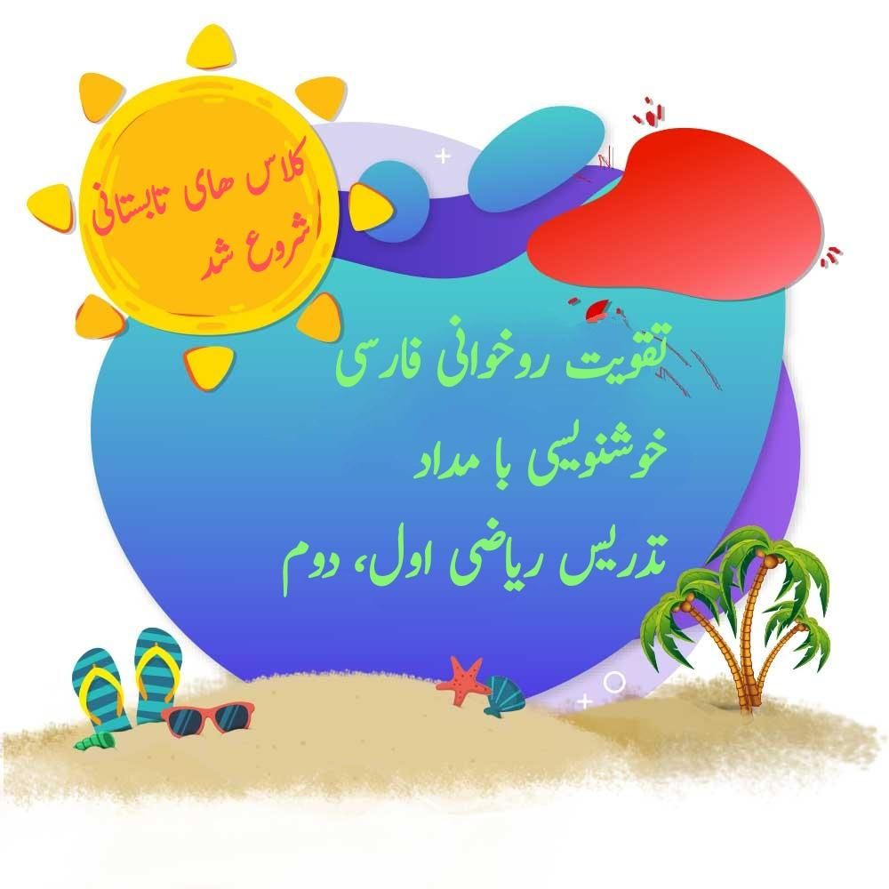 تدریس خصوصی و گروهی|خدمات آموزشی|زابل, |دیوار