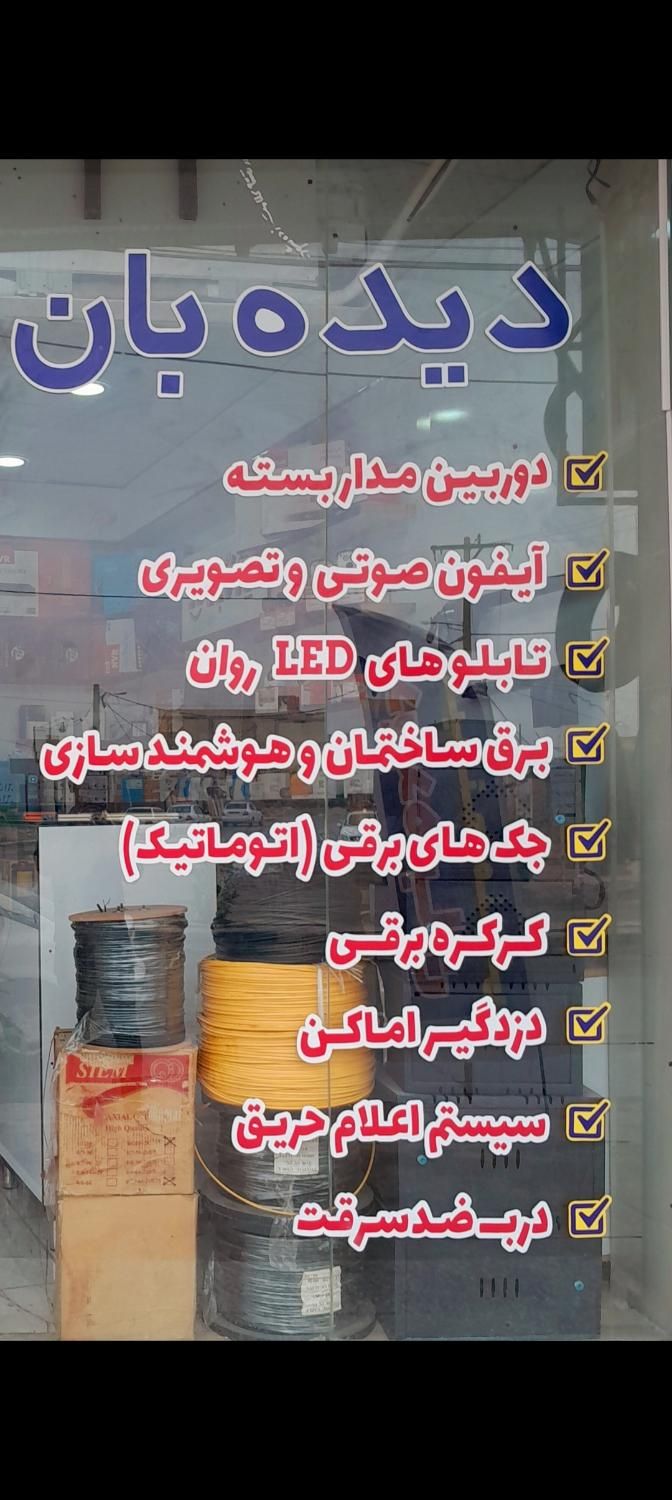 دوربین مداربسته، سیستم امنیتی دیده بان|دوربین مداربسته|امیدیه, |دیوار