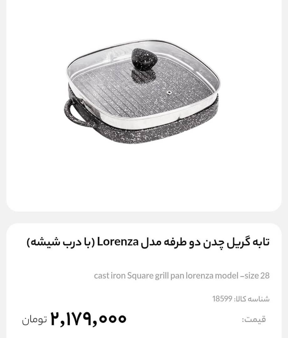 تابه گریل|ظروف پخت‌وپز|تهران, تجریش|دیوار