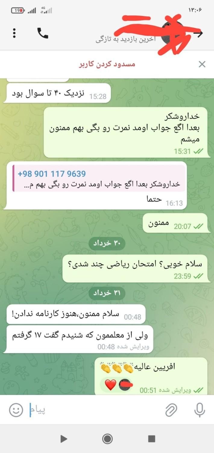 نگران امتحان نهایی شهریور نباش|خدمات آموزشی|سرپل ذهاب, |دیوار