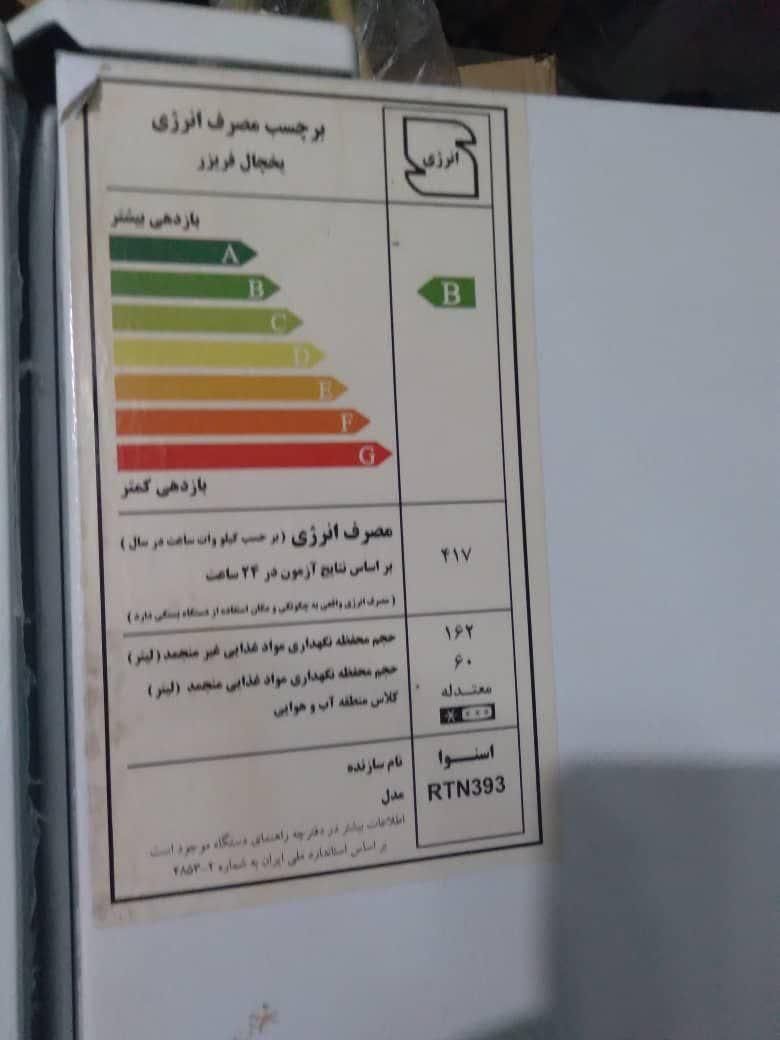 یخچال اسنوا|یخچال و فریزر|تهران, لویزان|دیوار