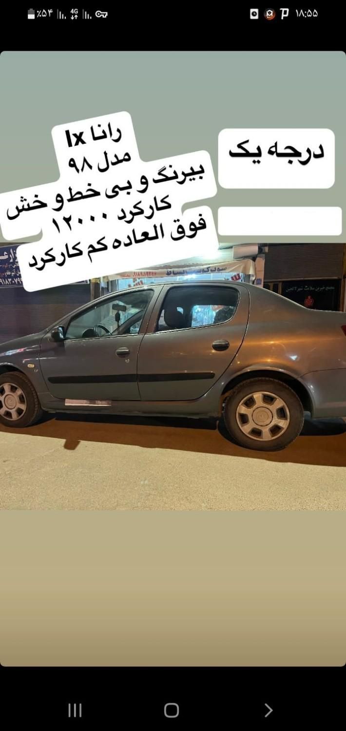 رانا LX، مدل ۱۳۹۸|خودرو سواری و وانت|همدان, |دیوار